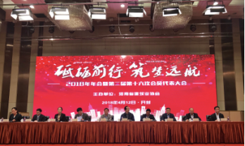 河南嘉隆建筑有限公司獲得2017年度建筑業(yè)多項榮譽(yù)78