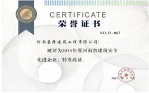 榮譽(yù)證書