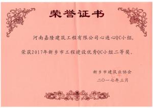 榮譽(yù)證書