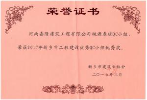 榮譽(yù)證書