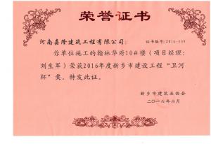 榮譽(yù)證書
