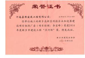 榮譽(yù)證書